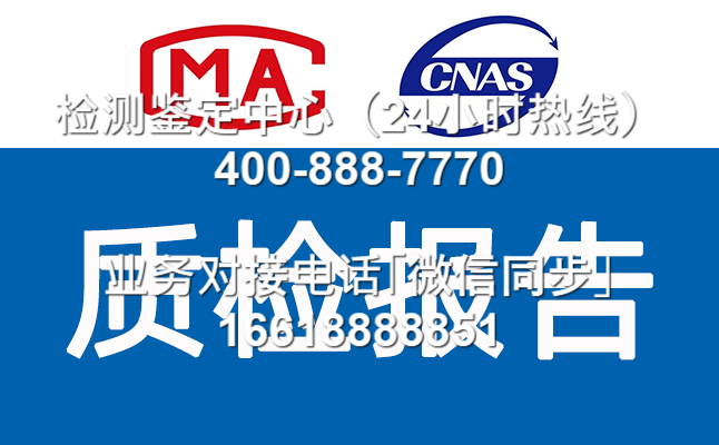 玉溪土壤检测第三方检测中心CMA资质公司地址及联系方式推荐