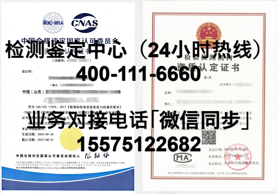 酒泉水质检测第三方检测中心CMA资质公司地址及联系方式推荐