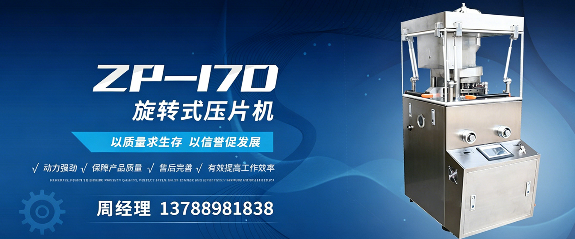 2026年优选:全国药片压片机/鸡精块压片机公司口碑力荐