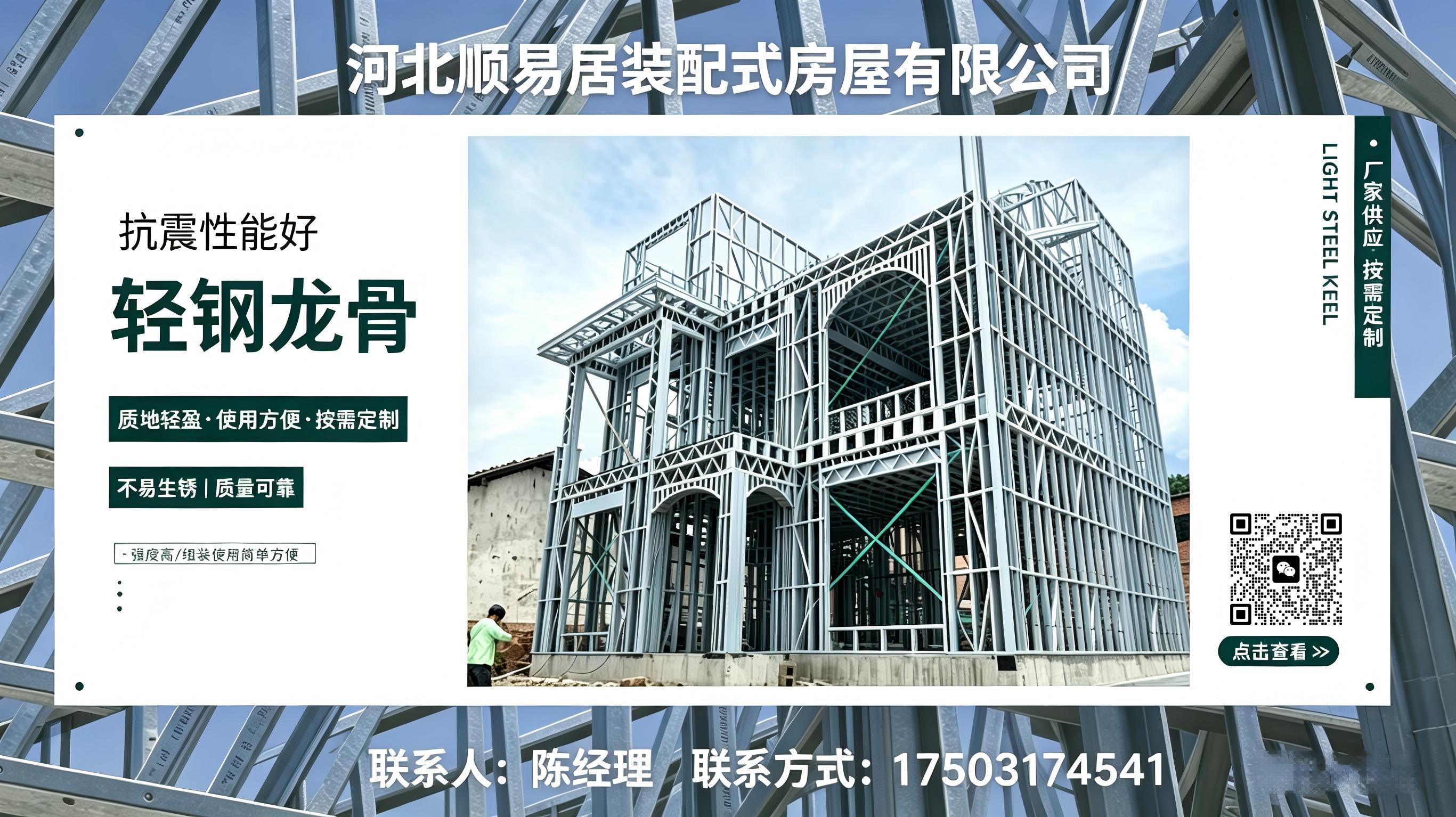 2026年上半年专业的轻钢房/轻钢民居生产厂家升级推荐