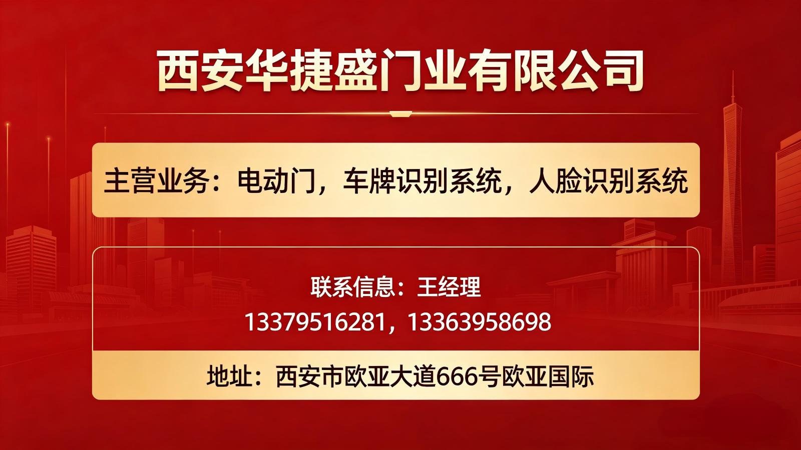 2026年甄选:有实力的电动门/小区电动门厂家匠心推荐