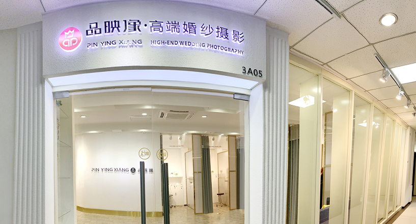 2026优选:长春租婚纱秀禾服店一步到位推荐