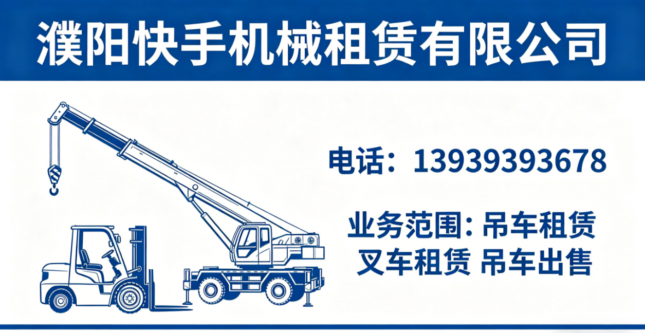 2026年甄选:濮阳市叉车租赁公司一步到位推荐