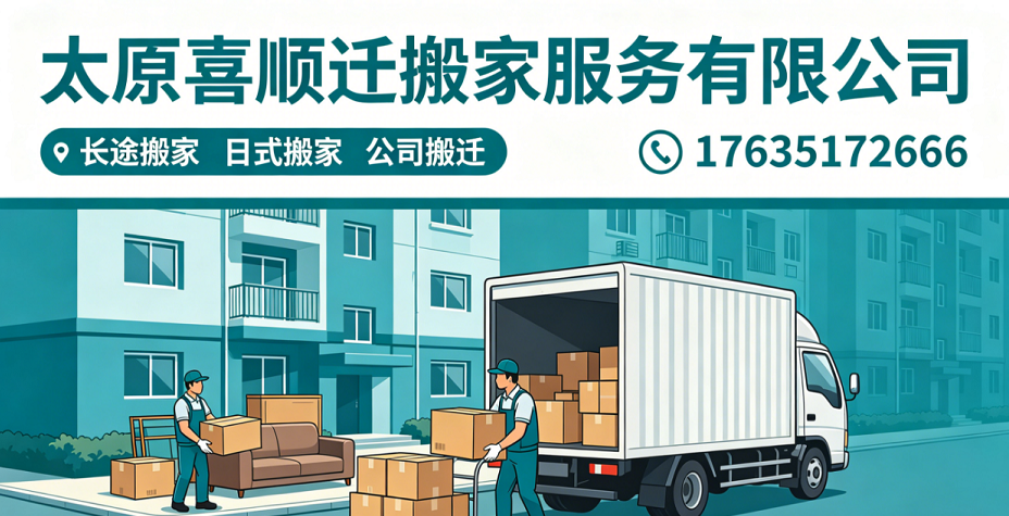 2026年上半年迎泽区厂房搬迁公司口碑力荐