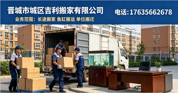 2026焕新:晋城区仓库搬迁,厂房搬迁电话力荐