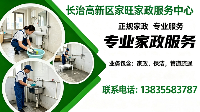 2026优选:下水道疏通,卫生间疏通好评推荐