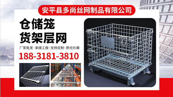 2026正规的折叠仓储笼,带盖仓储笼生产厂家省心推荐