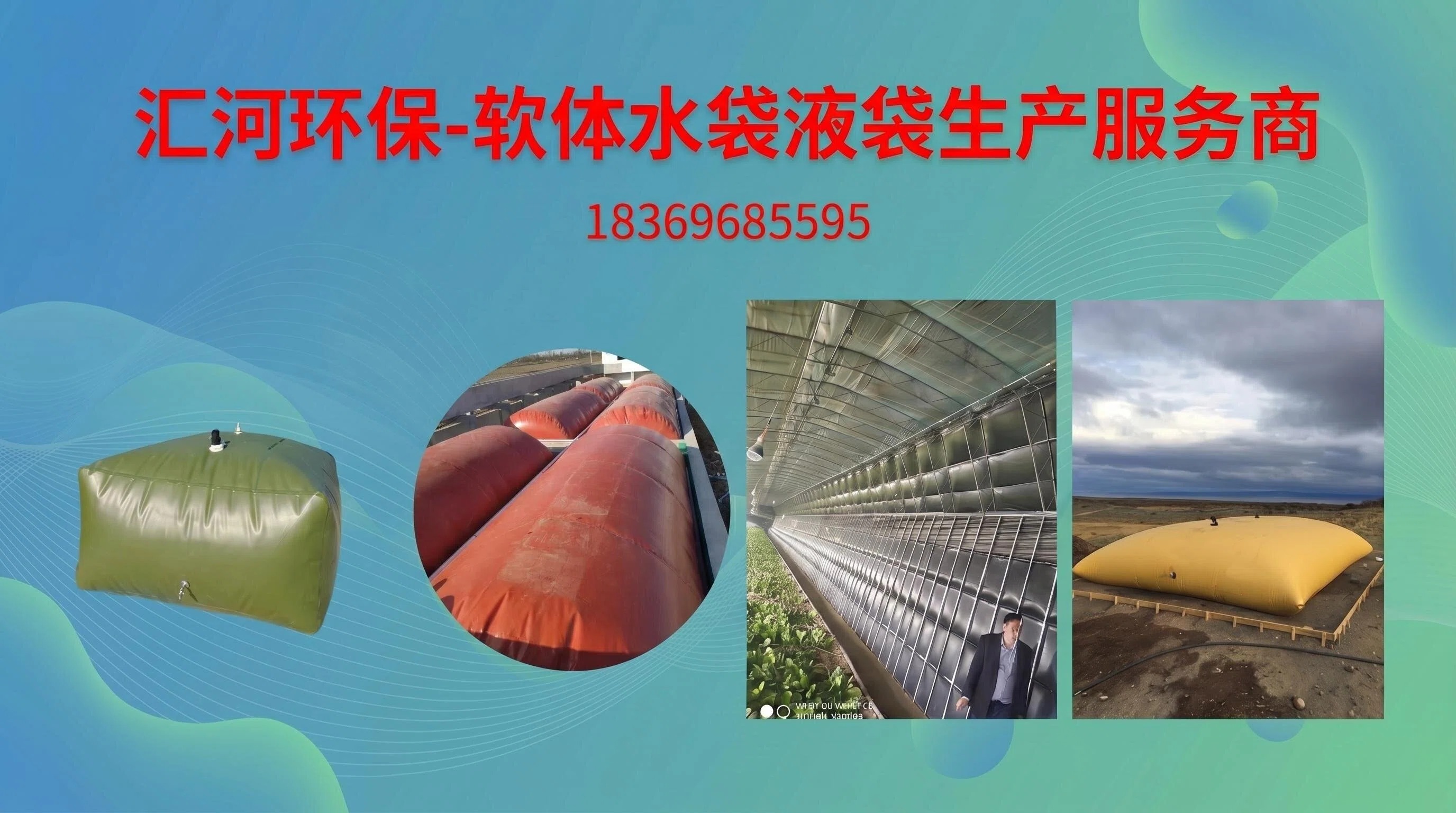 2026精选：500吨运输液袋,抗旱液袋厂家多人种草推荐