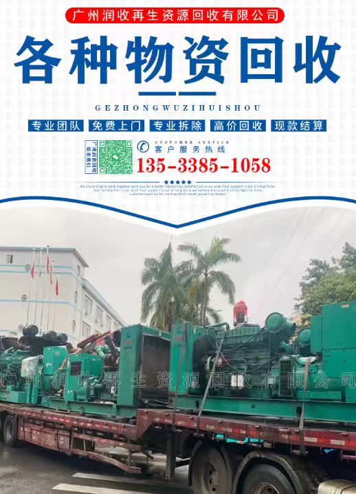 深圳东莞高埗镇通信电缆回收哪家好2026+市+镇+区+域服务