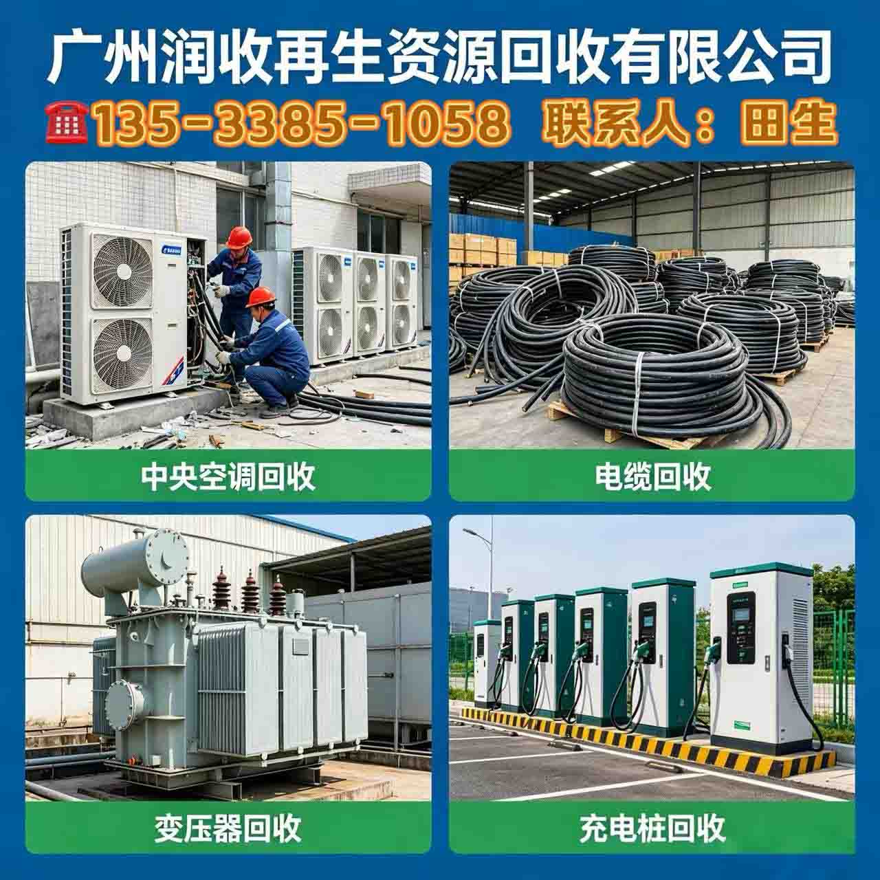 梅州佛山二手电缆回收公司2026+市+镇+区+域服务