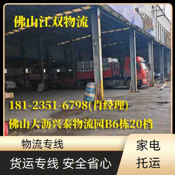 佛山直达到晋安区物流公司—货运专线—门窗运输+2026全境+省市县送达