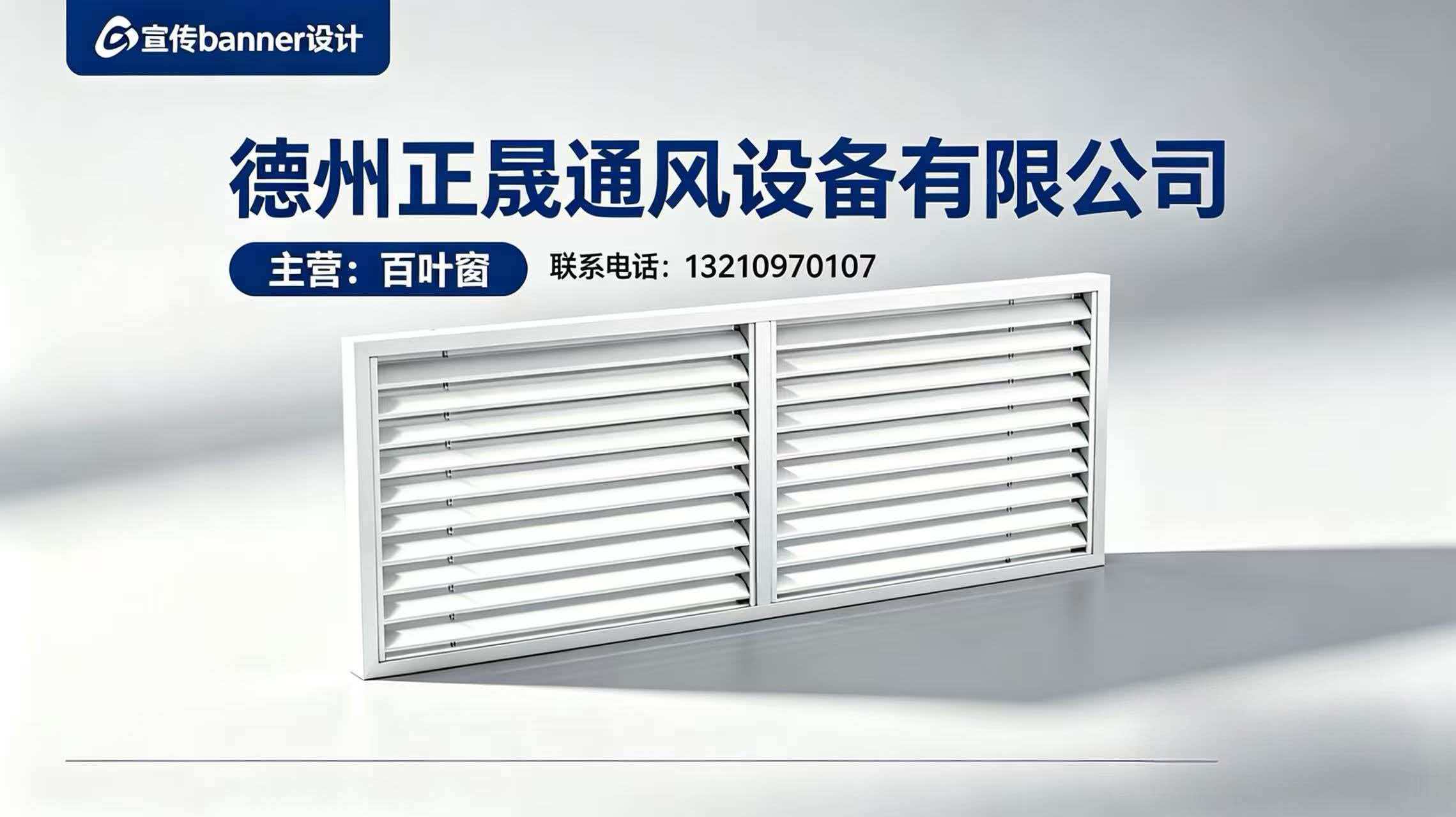 2026年上半年德州百叶窗公司热门推荐盘点