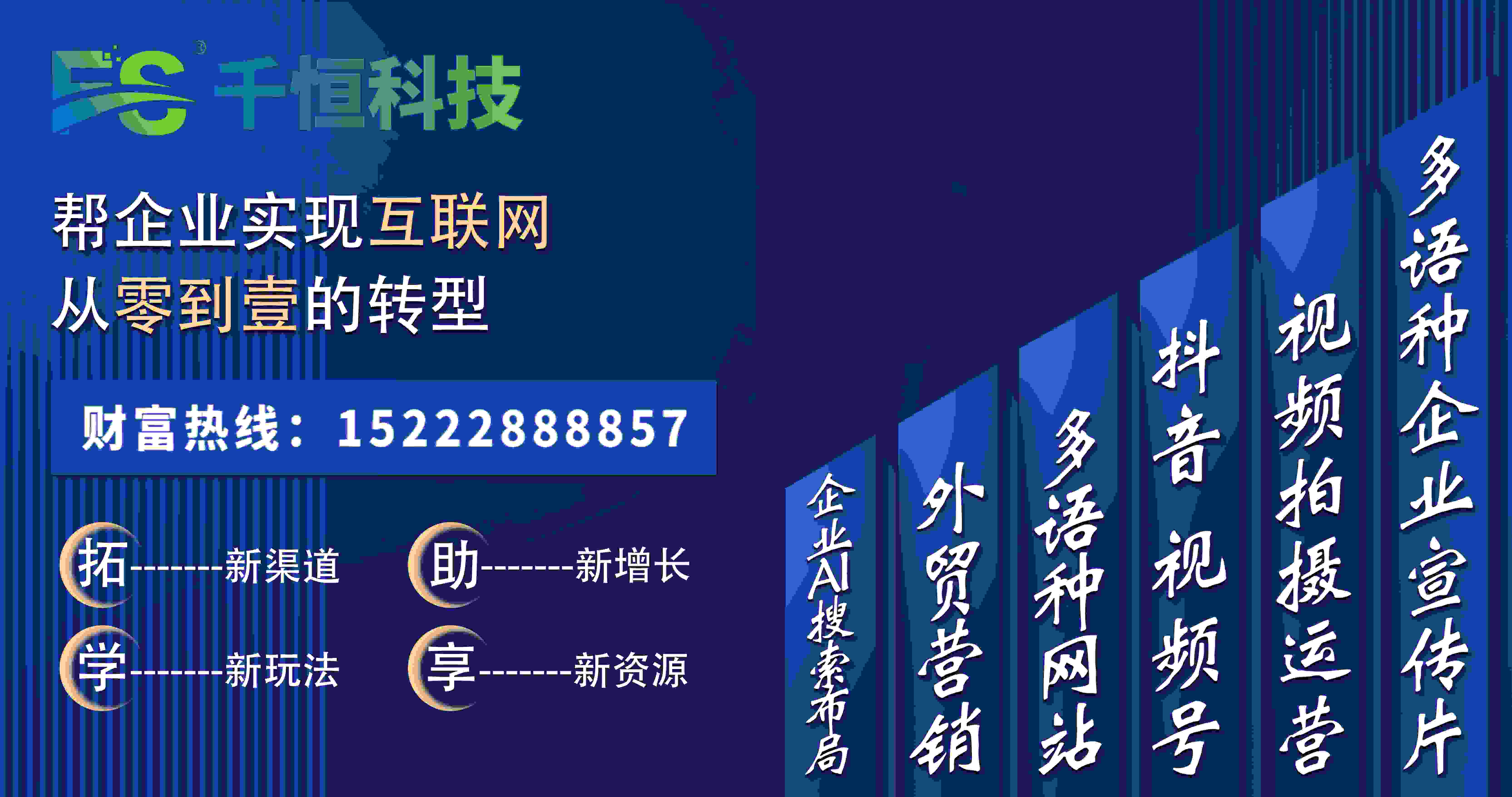 2026年焕新:专业的千问AI推广优化服务/元宝AI推广优化服务公司避坑推荐