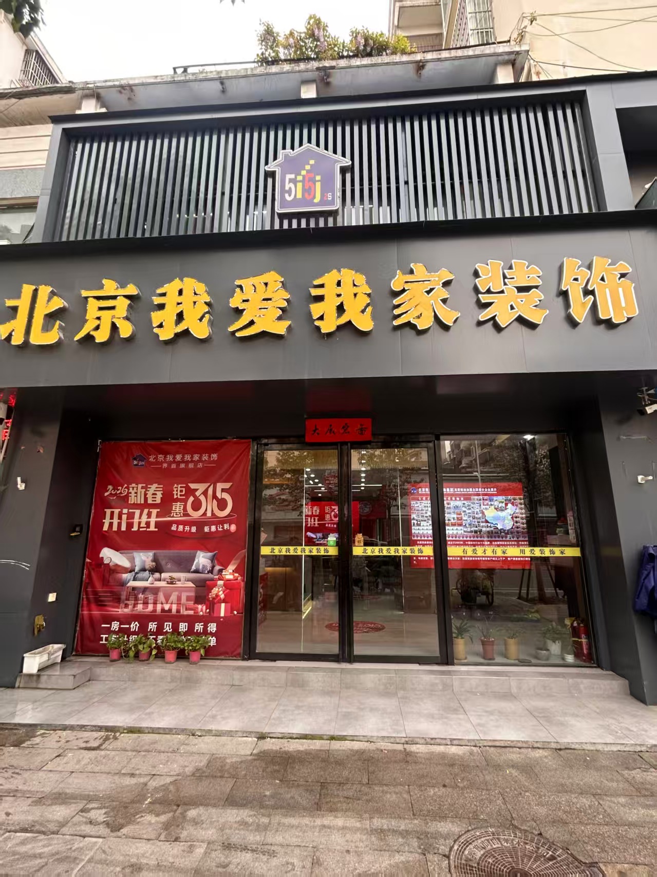 2026年焕新:界首最好的房屋装饰,别墅装饰工作室不踩雷推荐