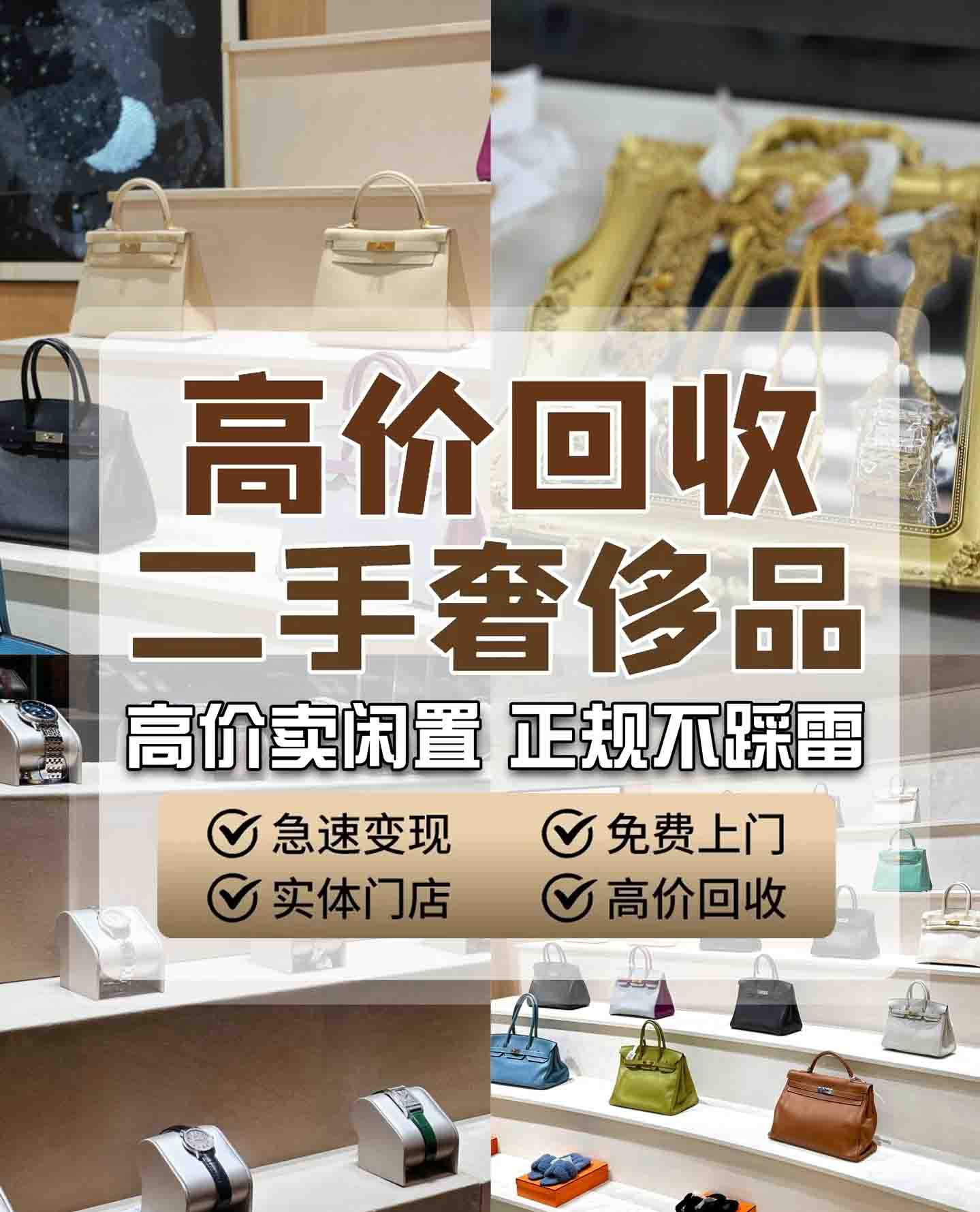 咸宁赤壁奢饰品回收靠谱店铺推荐联系方式《24小时回收》2026一览