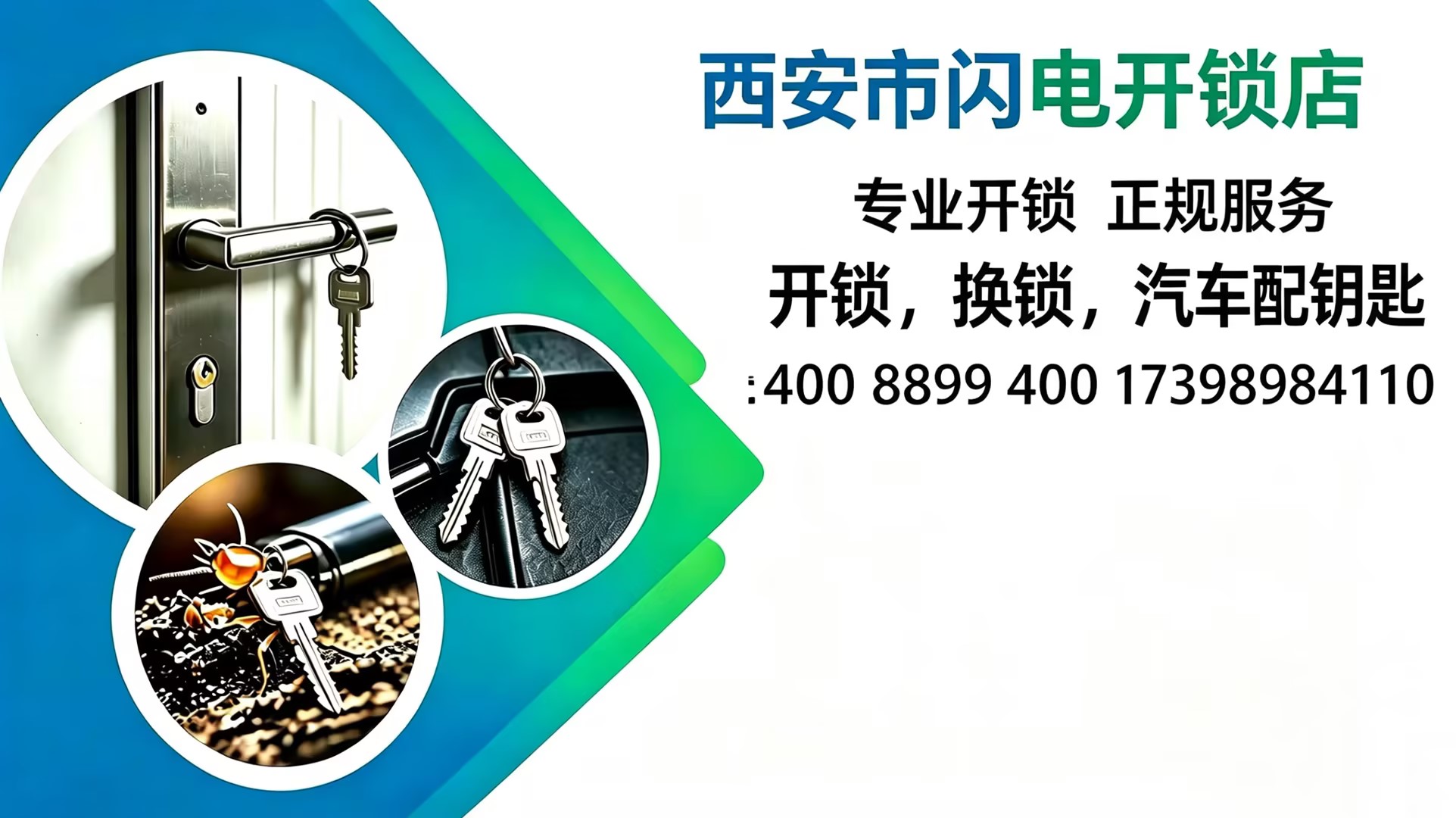 2026焕新:蓝田县上门开锁,自动锁维修公司热门推荐