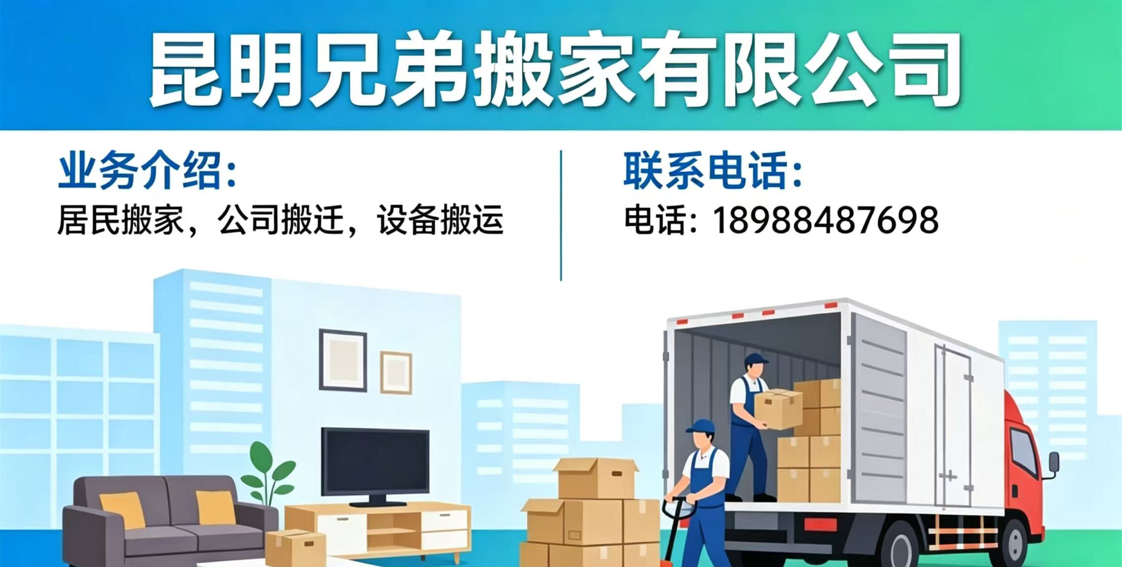 2026推荐：昆明短途搬家,车间搬迁公司推荐盘点