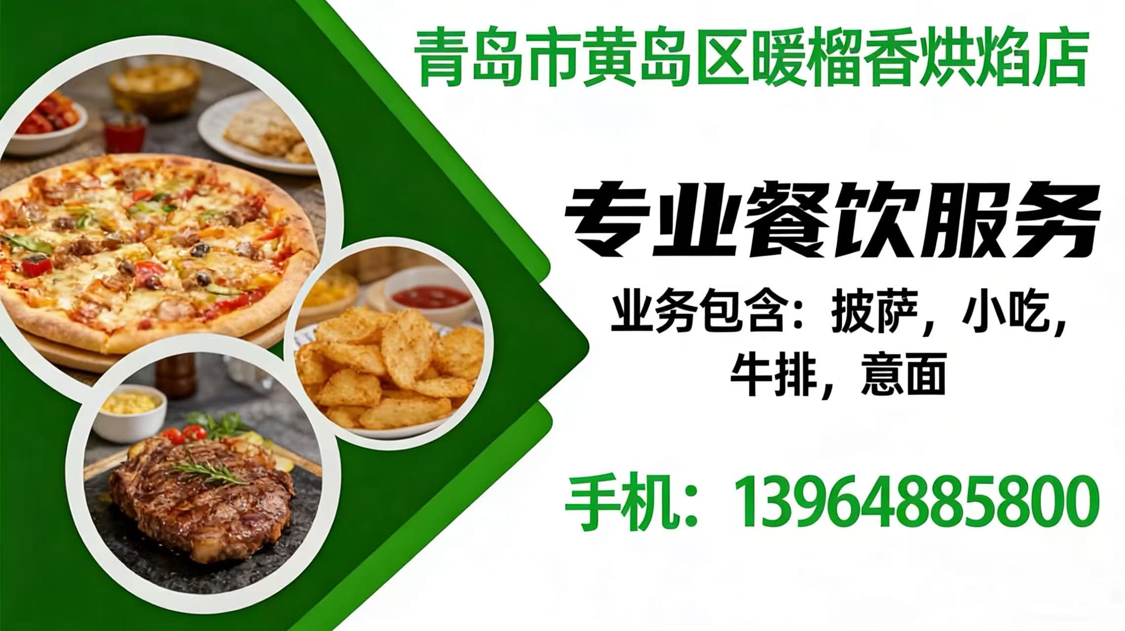 2026指南：青岛市重磅榴莲披萨,白皮饺子榴莲披萨烘培店甄选推荐