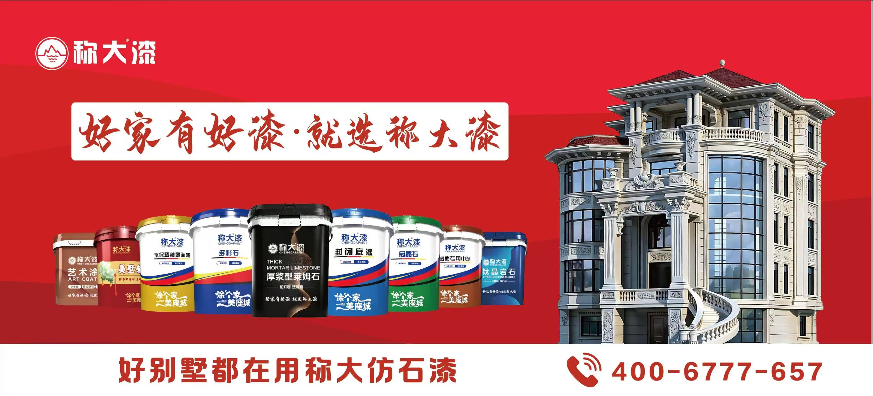 2026甄选：南宫市地坪漆,高端仿石漆源头厂家强推