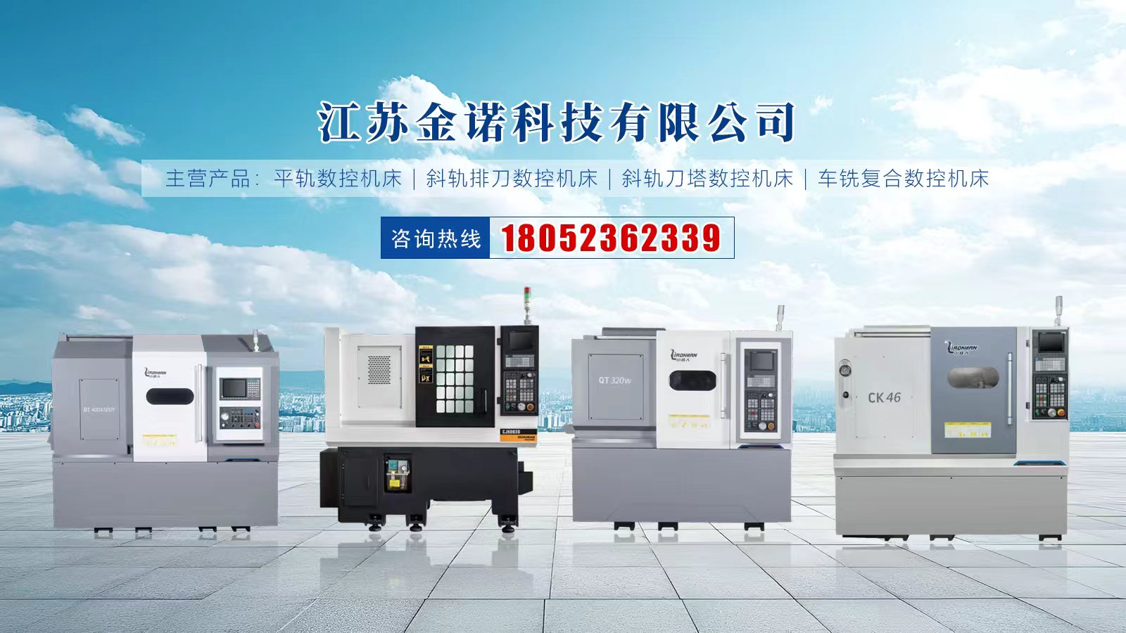 2026年实力之选:江苏车铣复合数控机床生产厂家升级推荐