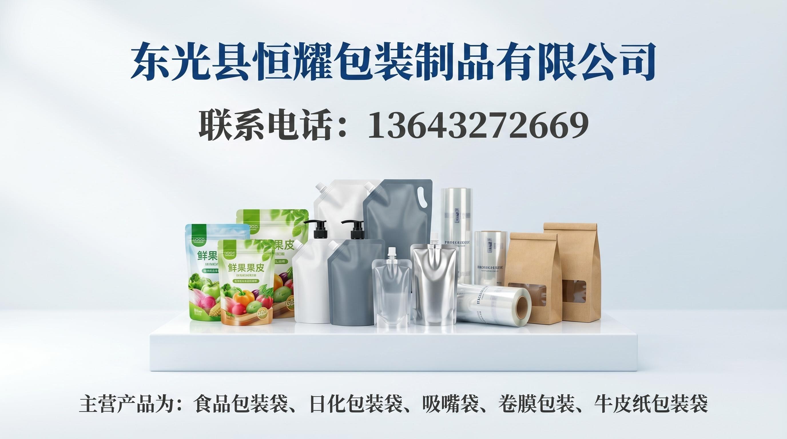 2026优选:质量好的透明日化包装袋/PE日化包装袋供应商严选推荐