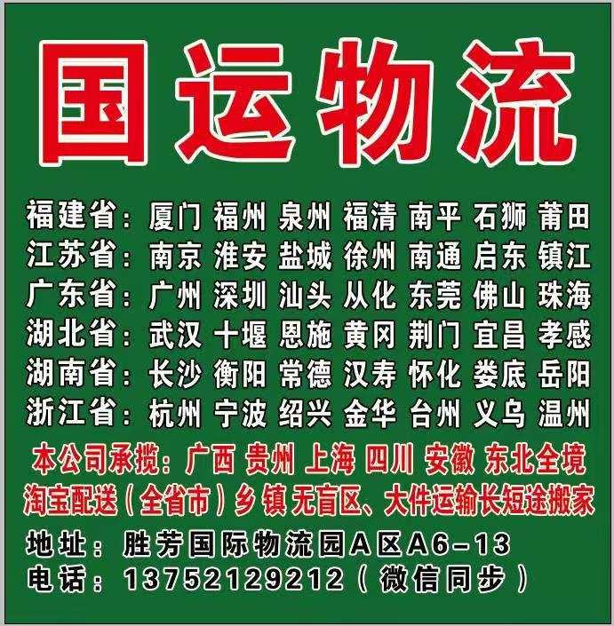 胜芳到荆州物流专线-胜芳发到荆州货运专线2026省市县直达往返
