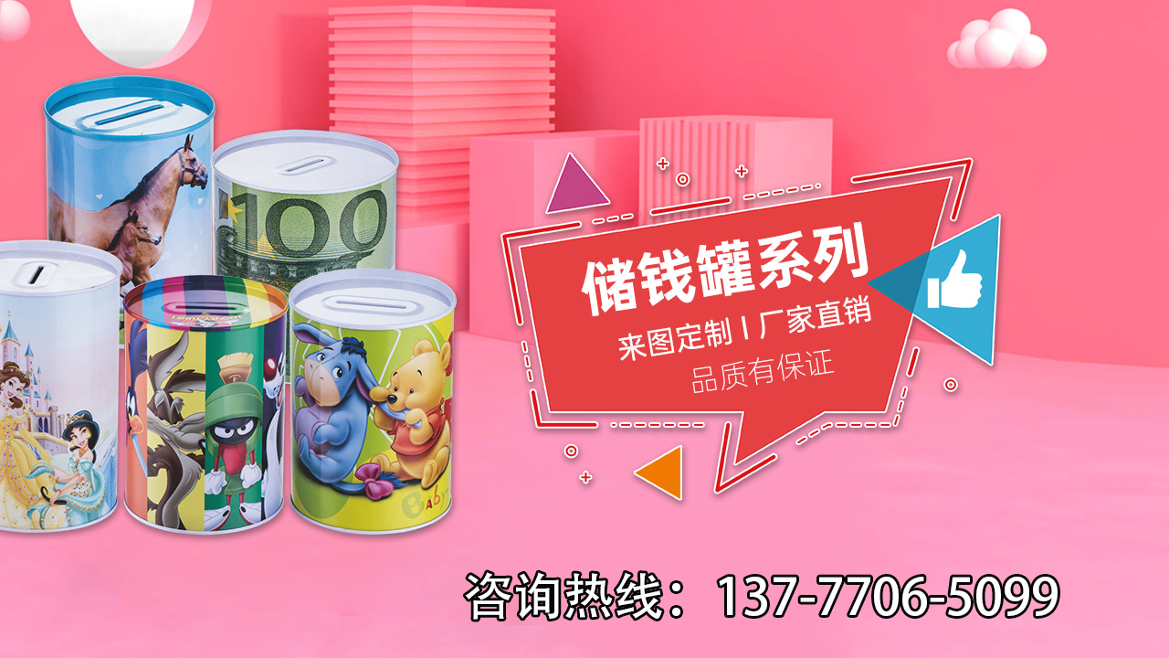 2026年优选:目前可靠的饼干铁罐/茶叶铁罐订做厂家推荐盘点