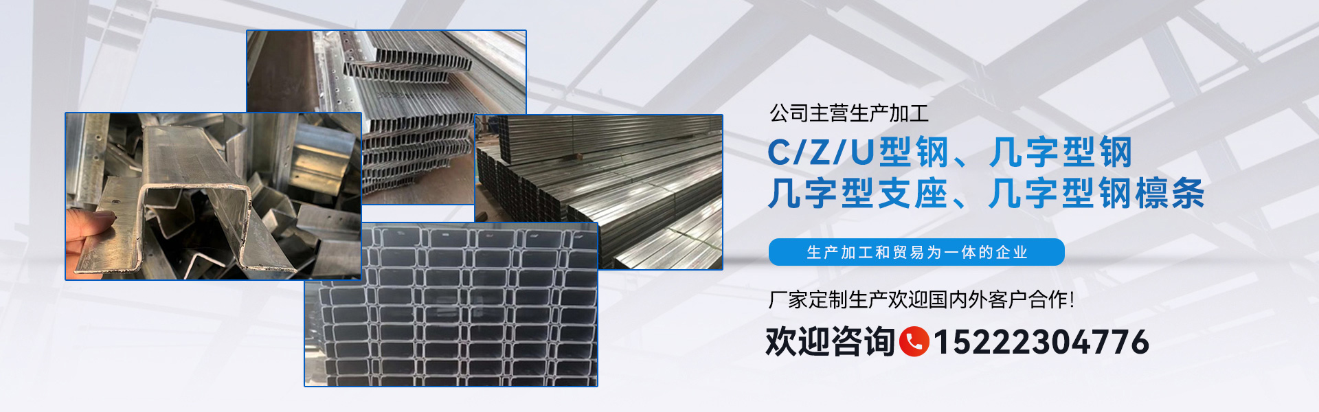 2026优选:专业的几字型钢支座/几字型檩条电话避坑推荐