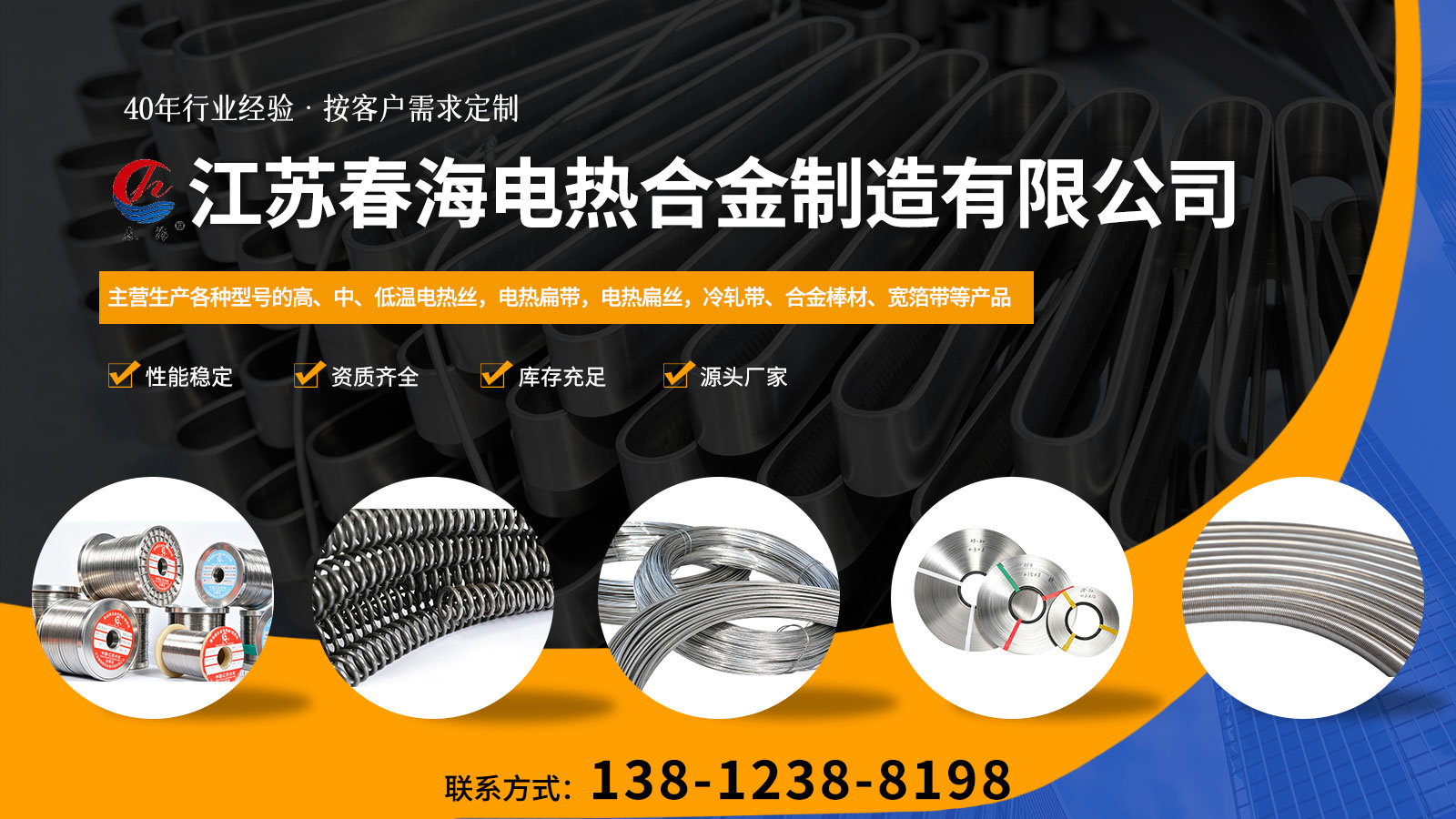 2026甄选：江苏合金丝,发热丝源头厂家口碑力荐