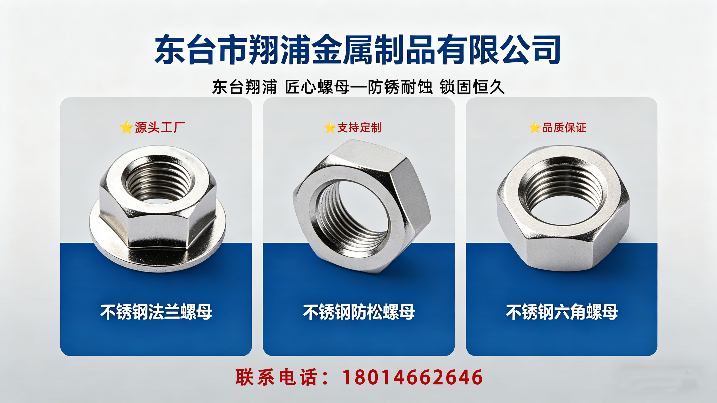 2026年上半年戴南圆形法兰螺母,防腐法兰螺母公司热门口碑