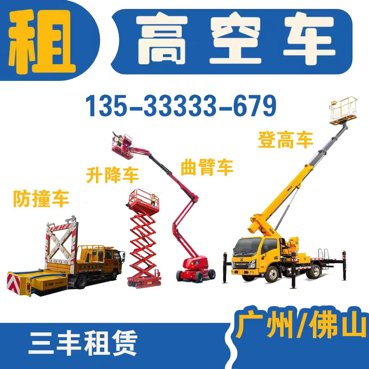 2026年广州防撞车出租公司热门推荐