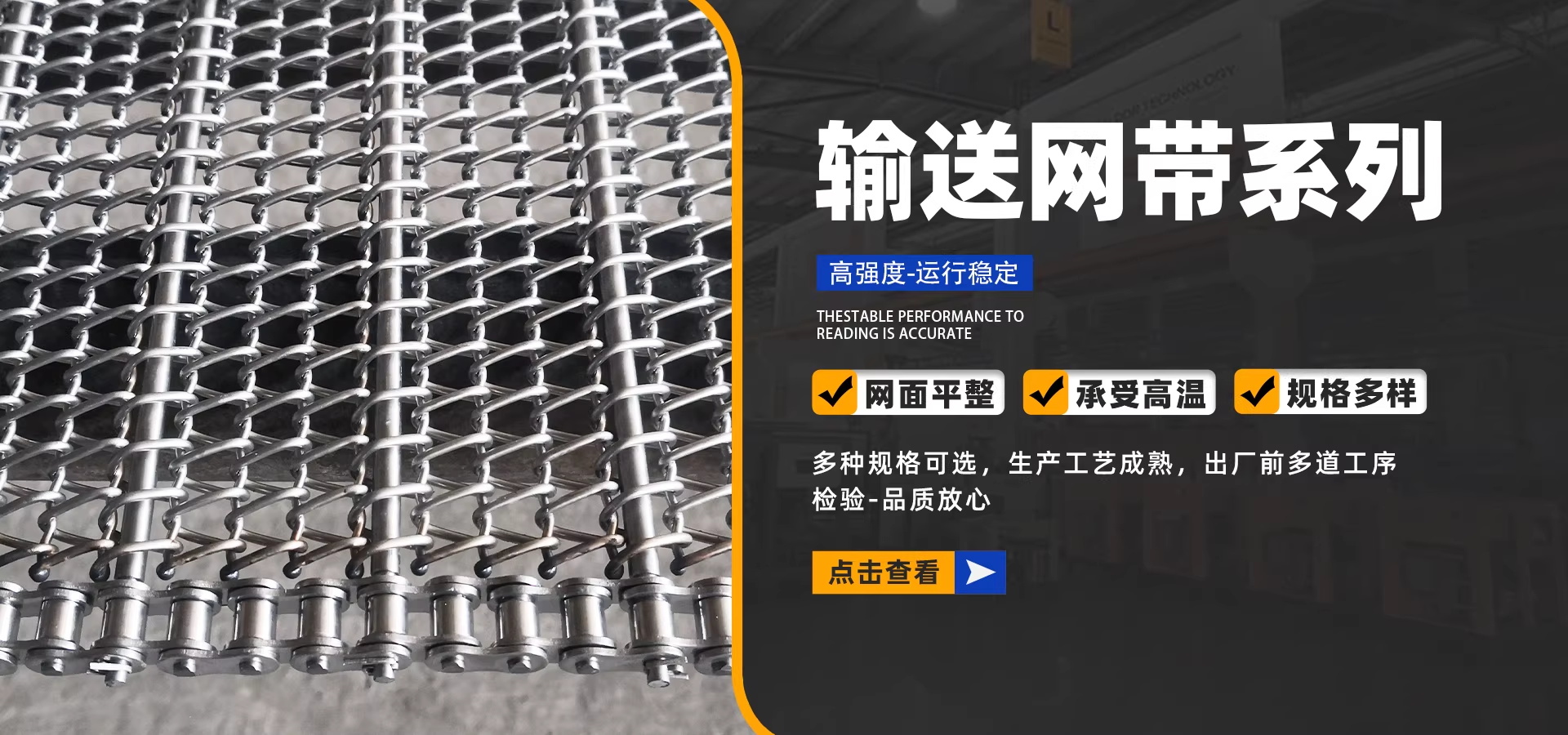2026升级：山东清洗乙型网带,食品乙型网带如何选多人种草推荐