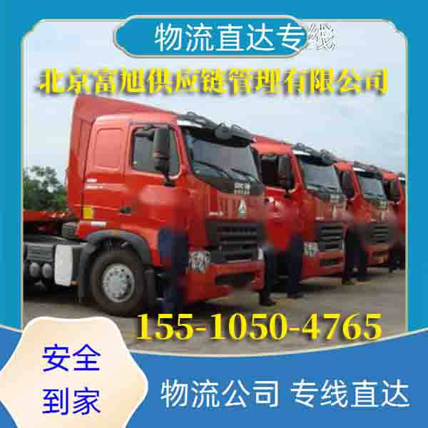 北京到惠州博罗物流专线-【送货上门】+2026(省/市/县+直达/派送)