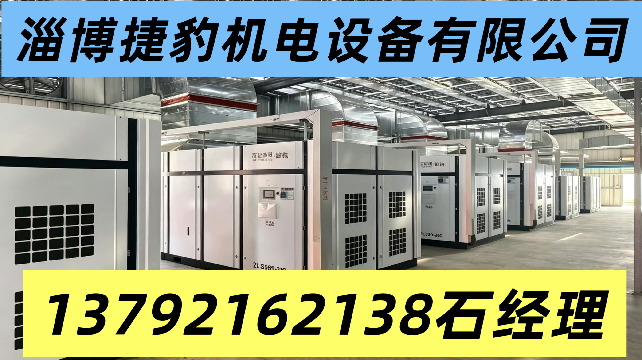 2026年优选:山东空压机设备哪家靠谱热门推荐