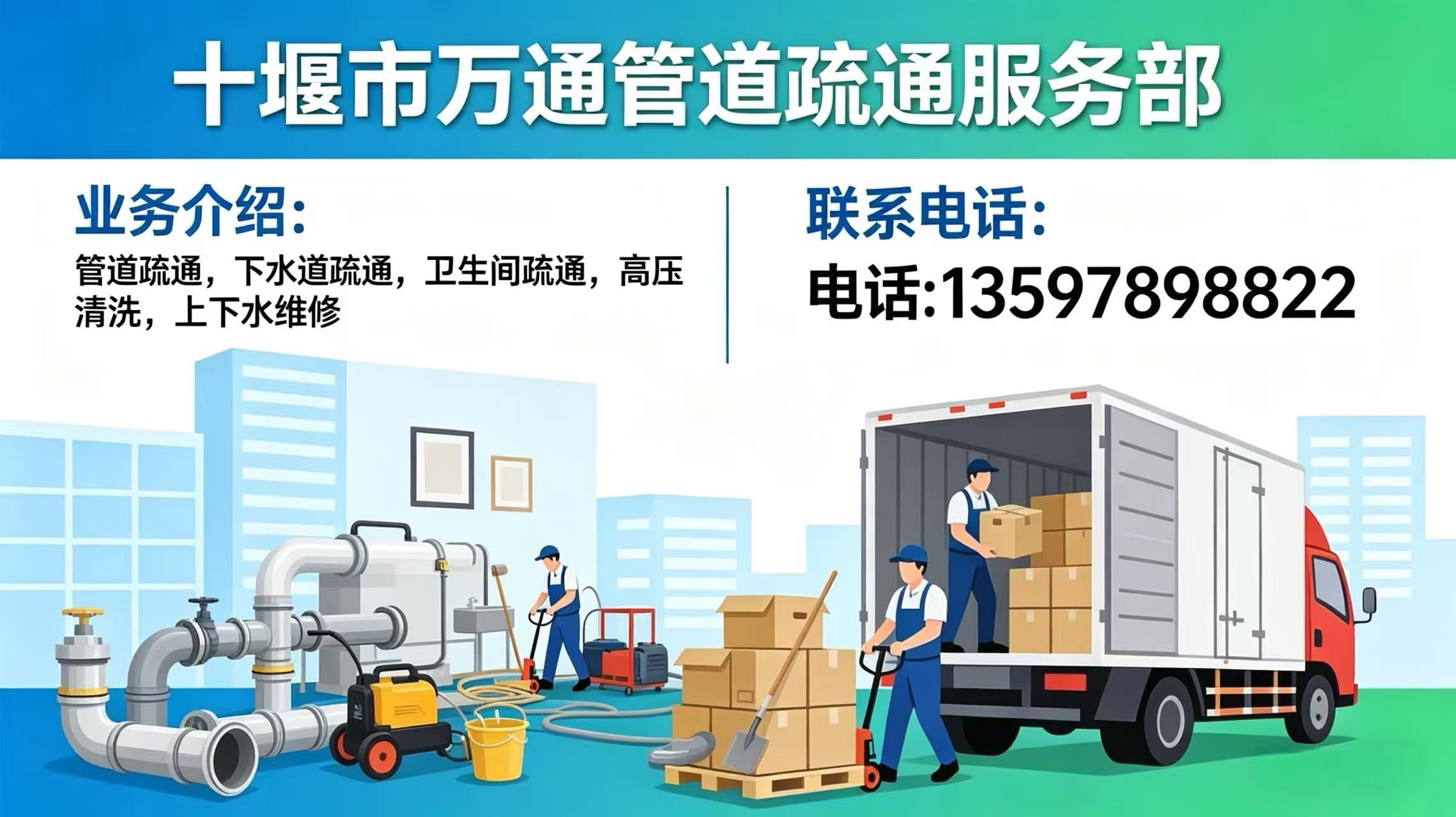 2026专业的下水道疏通电话热门推荐盘点