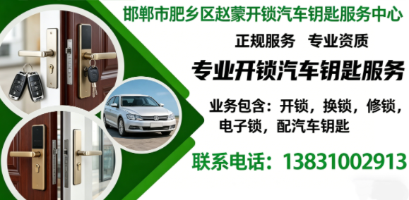 2026年邯郸市资料柜开锁,上门开锁公司热门推荐