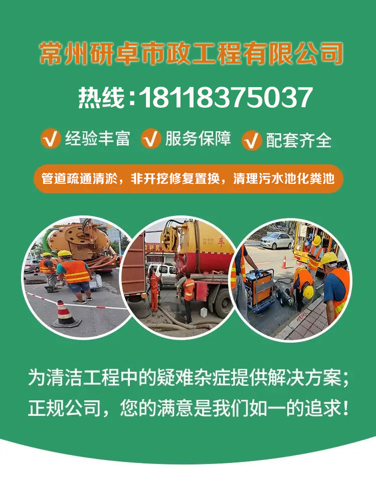 温州永嘉管道修复CCTV检测联系方式<2026推荐>