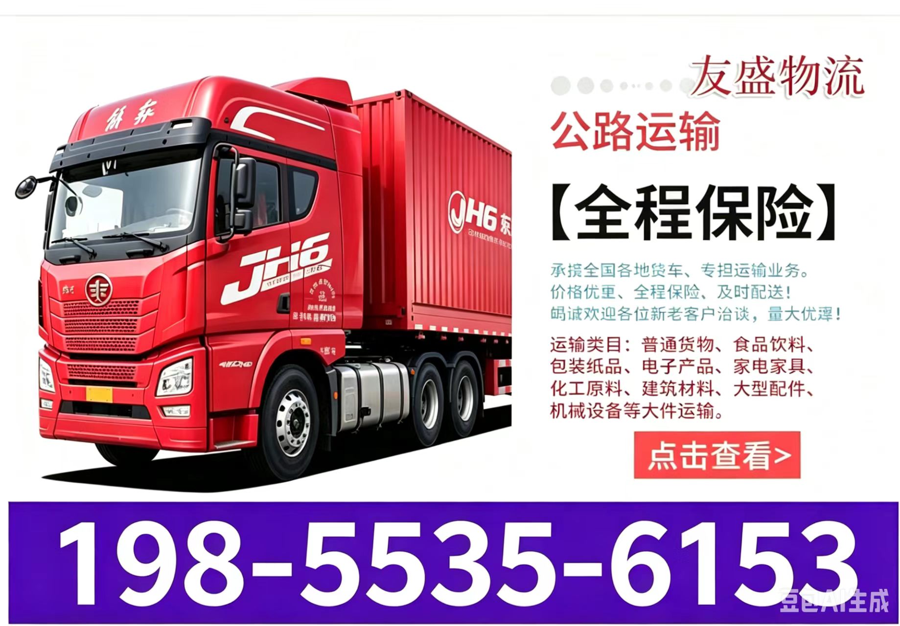 铜陵到牡丹江物流公司-黄山到牡丹江物流专线-订做木箱-2026省市县区域服务