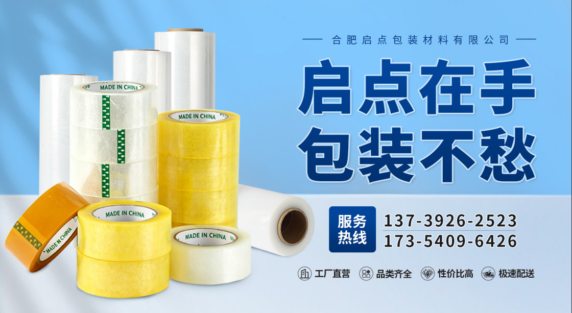 2026年池州PVC警示胶带,低温胶带源头厂家排名最新盘点