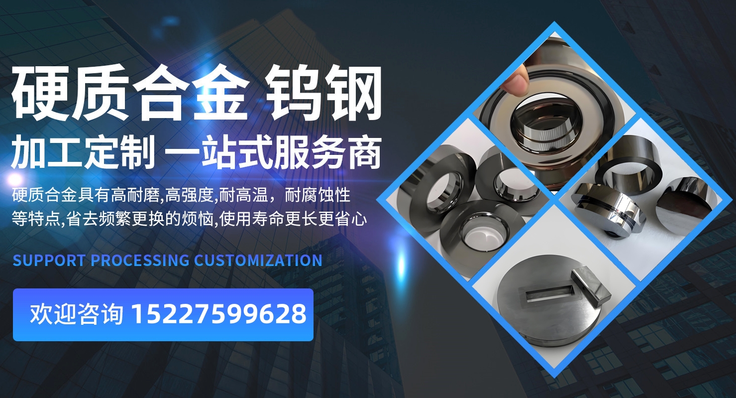 2026实力之选:性价比高的硬质合金模具,硬质合金缩杆模具十大厂家实力推荐