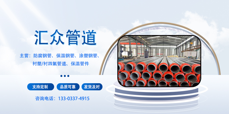 2026实力之选:山东聚氨酯保温钢管,热力保温管道怎么联系排名推荐