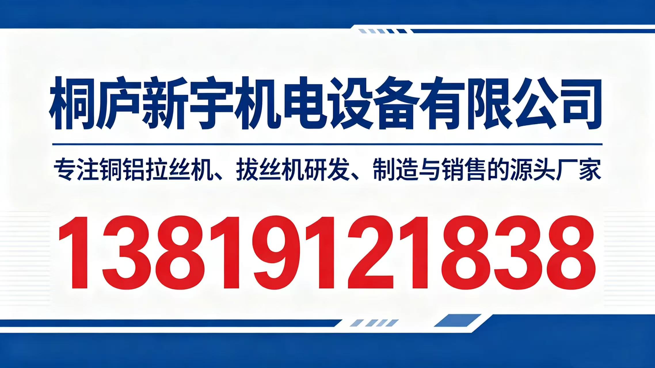 2026性价比之选:杭州拔丝机生产厂家强推