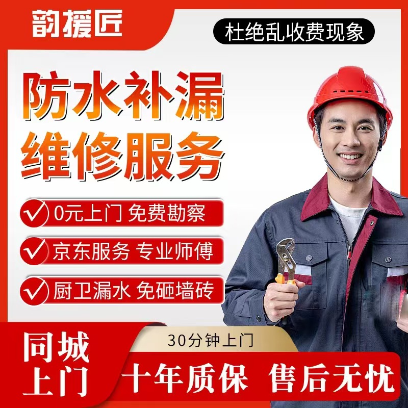 北京丰台区地下室漏水检测机构「持证施工」-随叫随到-2026省市上门服务