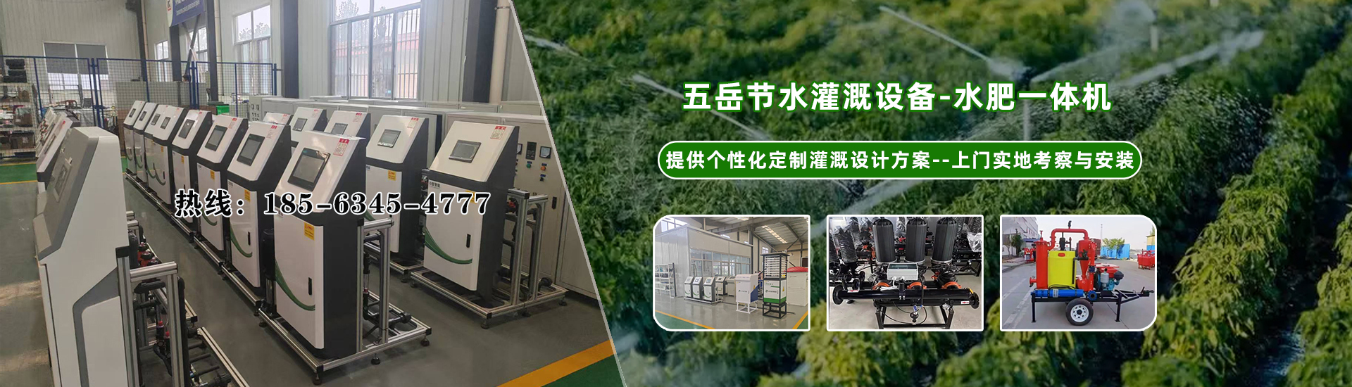2026焕新:专业的水肥一体机厂家口碑力荐