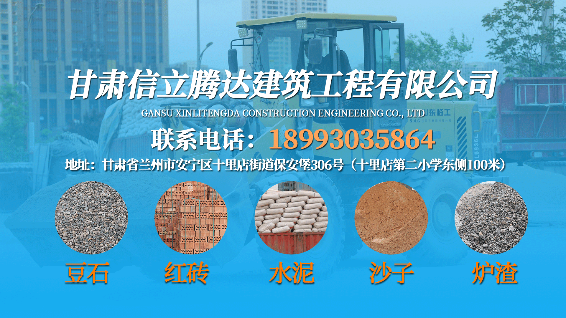 2026西固砂石电话高性价比推荐