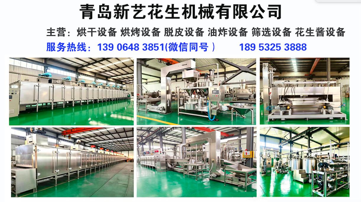 2026年实力之选:好用的干果设备,花生切碎机哪家好好评推荐