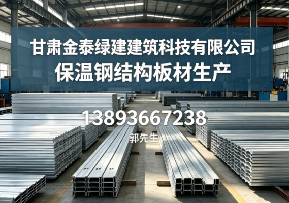2026年5月新疆聚氨酯封边复合板综合评估与推荐：到底选哪家好？近期优选名单与核心标准揭秘