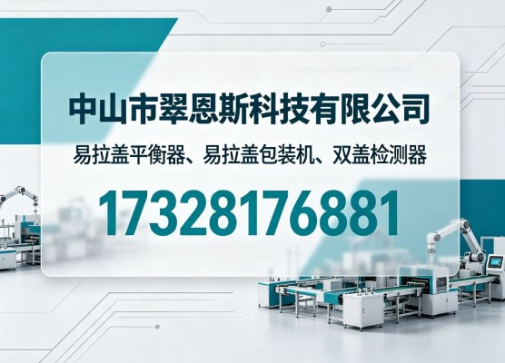 2026现阶段青海双盖检测器深度解读:深度测评与选择指南