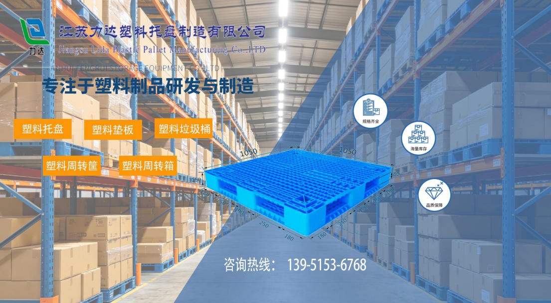 2026解析：好用的塑料周转托盘,塑料箱怎么选实力推荐