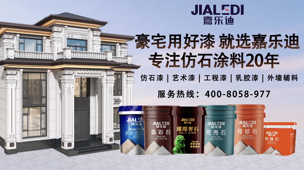 2026焕新:郑州仿石漆,仿石漆涂料厂家直销多人种草推荐